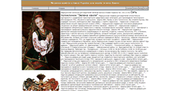 Desktop Screenshot of greenwave.io.ua